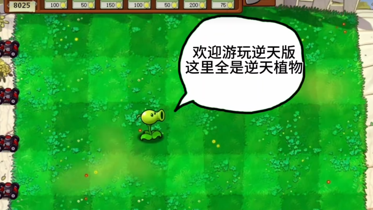 ֲ���ս��ʬ��������°汾���ؽ�ͼ