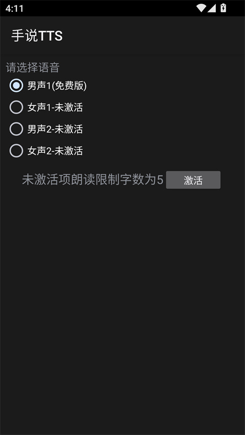 ��˵TTS�ٷ��������v3.1 ��׿��
