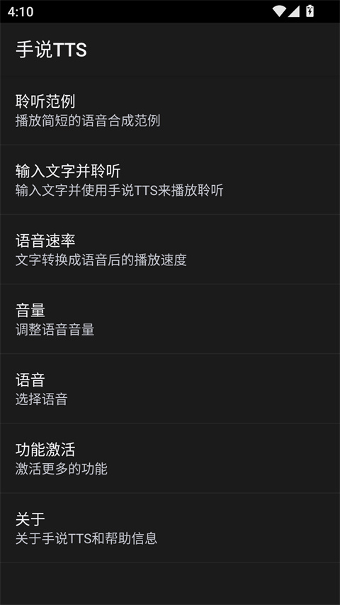 ��˵TTS�ٷ��������