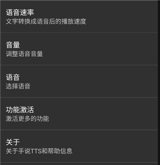 ��˵TTS�ٷ��������