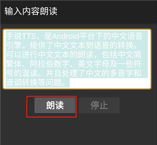 ��˵TTS�ٷ��������