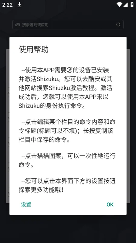 ShizukuRunner��׿����app2026v17 ���°�