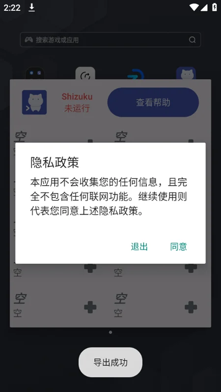 ShizukuRunner��׿����app2026v17 ���°�
