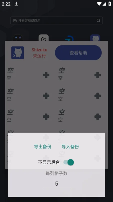 ShizukuRunner��׿����app2026v17 ���°�