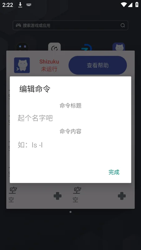 ShizukuRunner��׿����app2026v17 ���°�