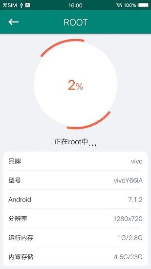 ROOT��ʦapp�ٷ�������v888661 ��׿��