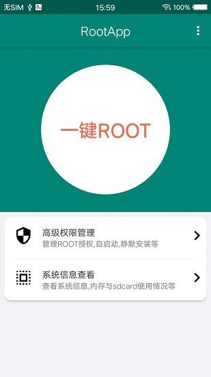 ROOT��ʦapp�ٷ�������v888661 ��׿��