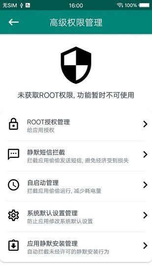 ROOT��ʦapp�ٷ�������v888661 ��׿��