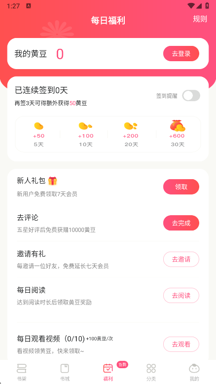 �������С˵app���°�����v1.0.46 ��׿��