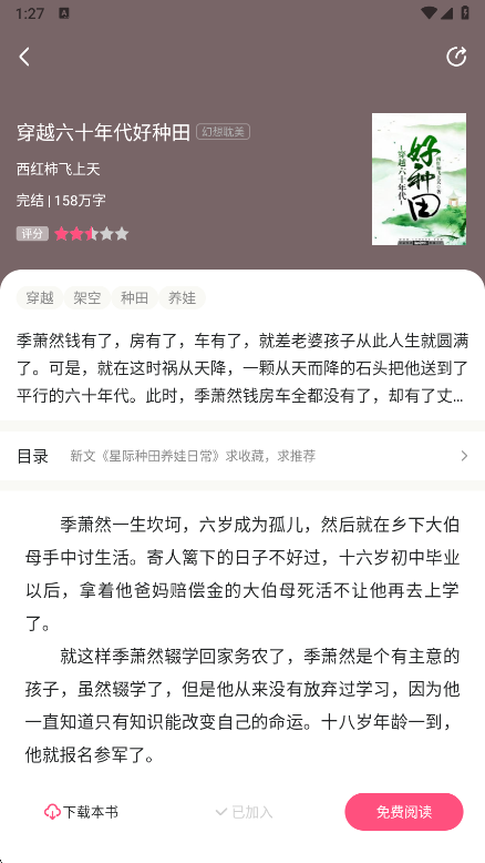 �������С˵app���°�����v1.0.46 ��׿��