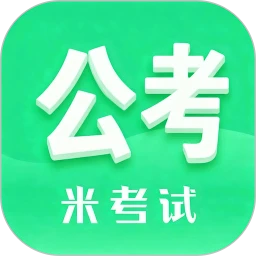 米考试公考app下载安装v10.540.0816 最新版 公考刷题利器