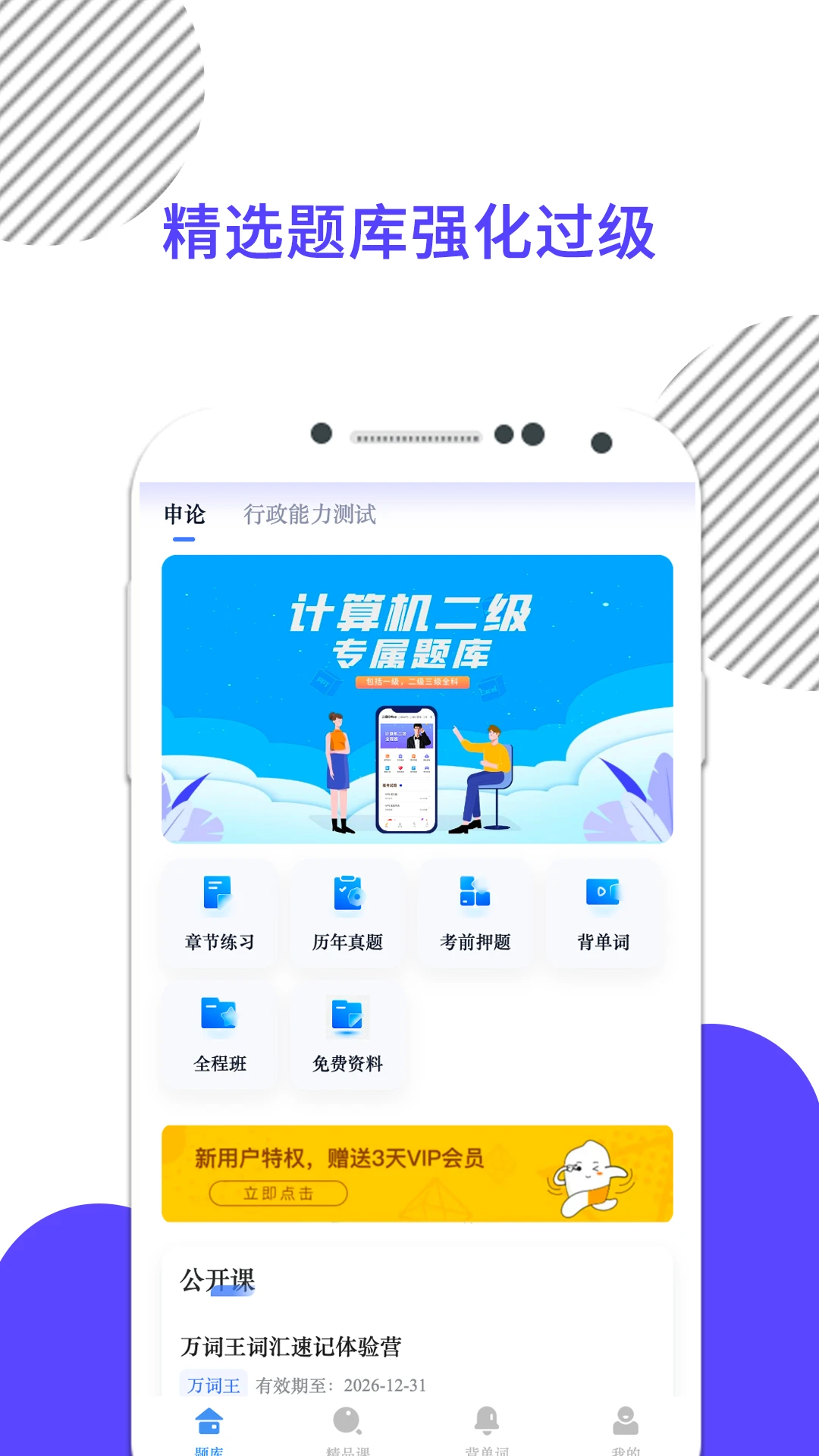 �׿��Թ���app���ذ�װv10.540.0816 ���°� ����ˢ������