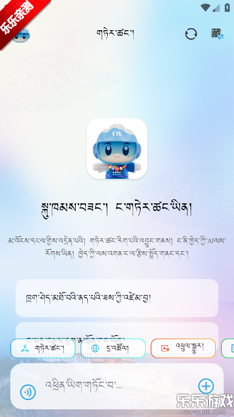 DeepZang���﷭��app���°�����v1.2 ��׿��