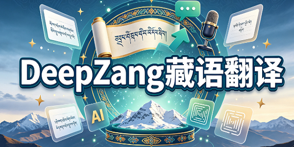 DeepZang