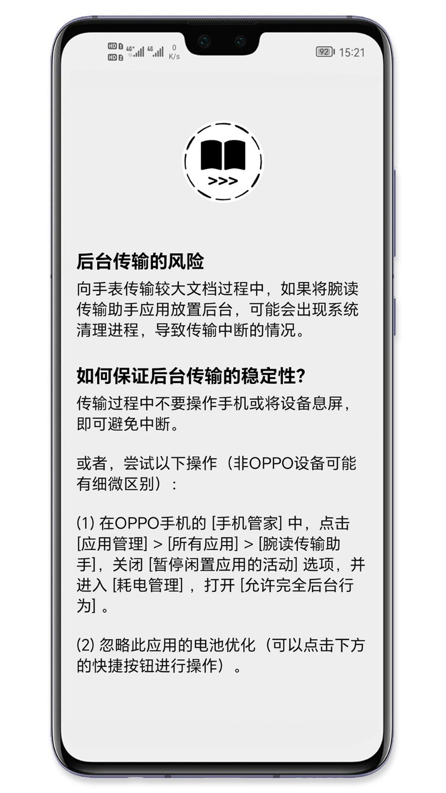 oppo�����������app���°�����v1.26.07201 ��׿��