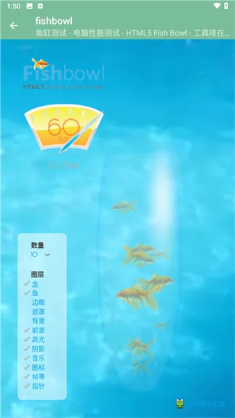 fishbowl��ײ����������°汾����v2.9 ��׿��