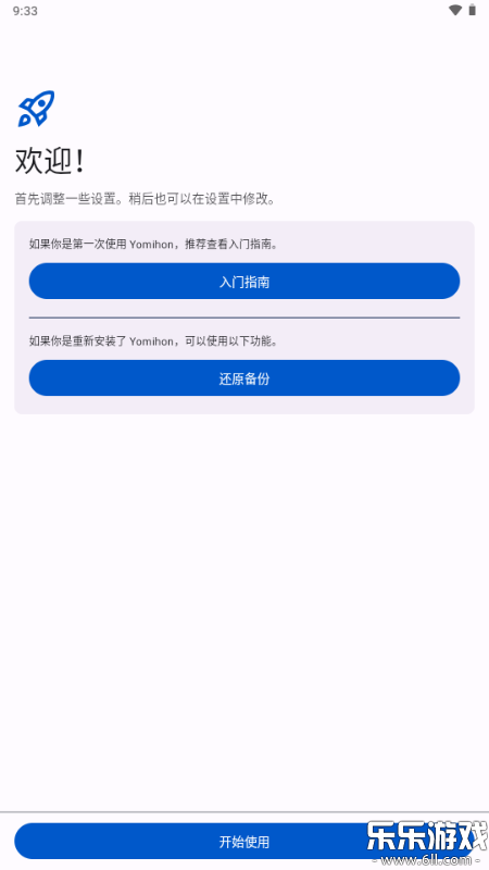 Yomihon����app�ٷ���������v0.4.0 ��׿��