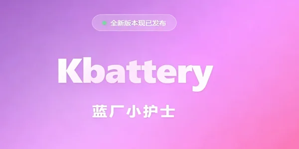 KBATTERY