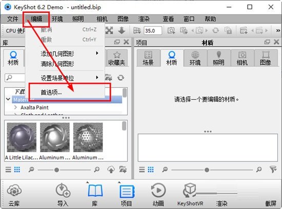 KeyShot 2023���Ľ��������ؽ�ͼ
