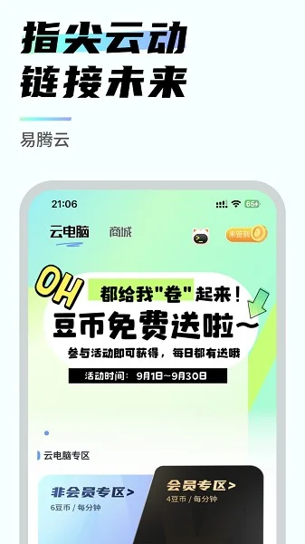 ��������������appv2.2.8 ���°�