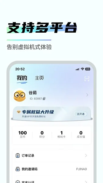 ��������������appv2.2.8 ���°�