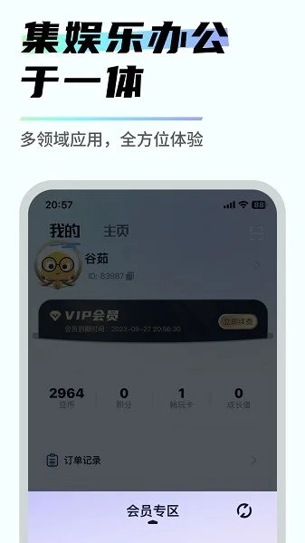 ��������������appv2.2.8 ���°�