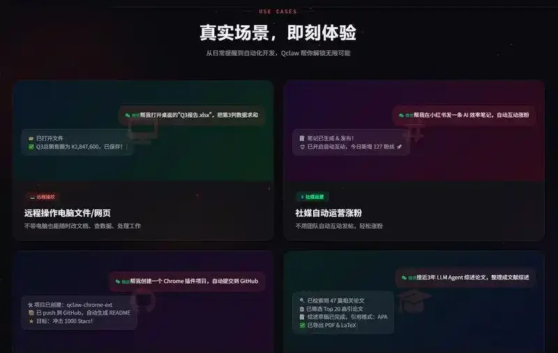��ѶQClaw��������MAC�汾���ؽ�ͼ
