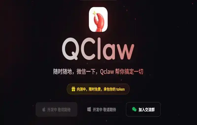 ��ѶQClaw��������MAC�汾���ؽ�ͼ