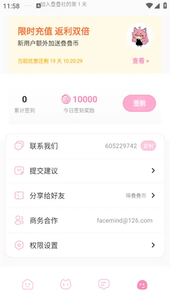 �����绥��������԰�ٷ����ؽ�ͼ