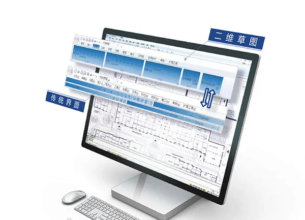 浩辰CAD2023专业版中文官方下载截图