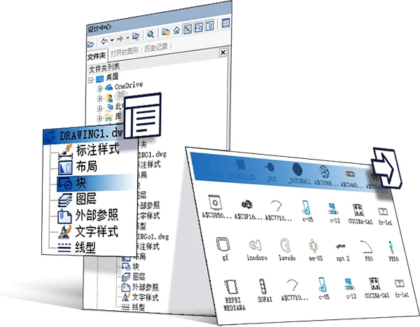 浩辰CAD2023专业版中文官方下载截图