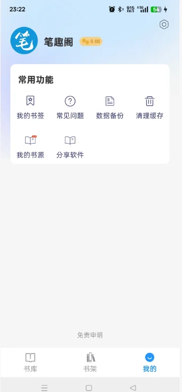 ��Ȥ���޵������С˵ȫ������Ķ�app����v5.0.1 ��׿��