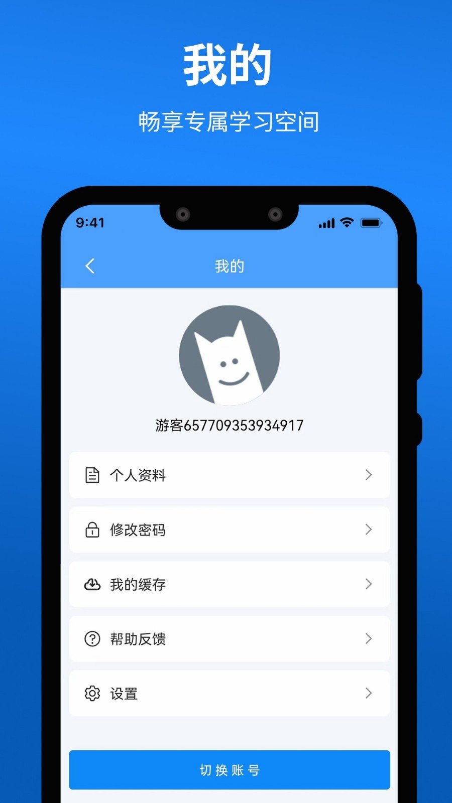 龙教易学app最新版下载截图