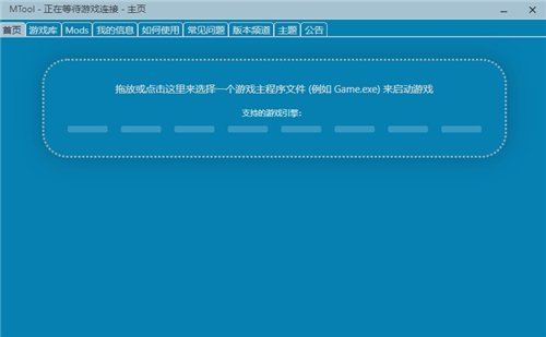 MTool�����������°汾����v1.0.1878 ��׿��