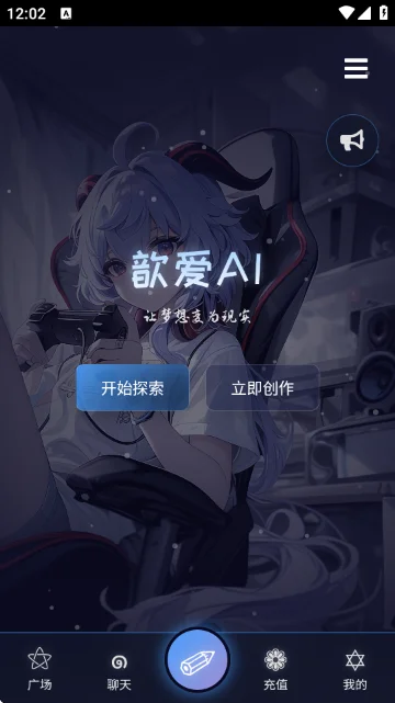 짰�ai�ٷ�app����v1.0.0 ��׿��