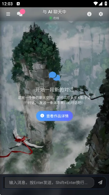 짰�ai�ٷ�app����v1.0.0 ��׿��
