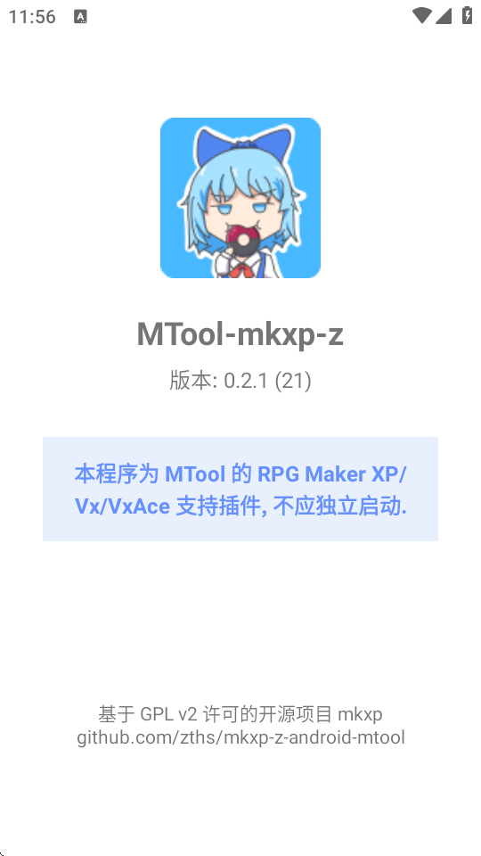 MTool MKXP Z���app�ٷ���������(XP/Vx/VxAce֧�ֲ��)v0.2.584 ��׿��