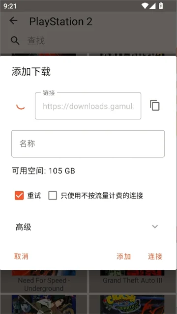 rpcs3��׿����������v2.1.0 ���°�