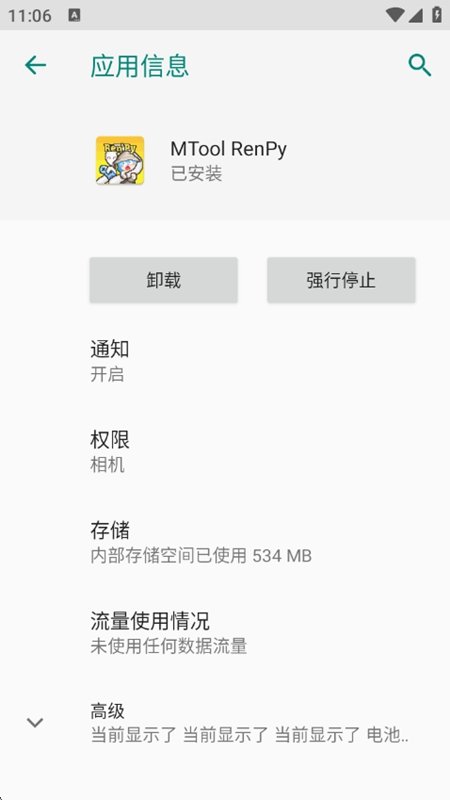 MTool RenPy����ٷ�������v1.0.271 ��׿��