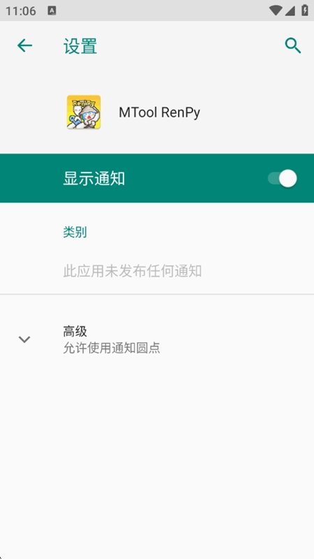 MTool RenPy����ٷ�������v1.0.271 ��׿��