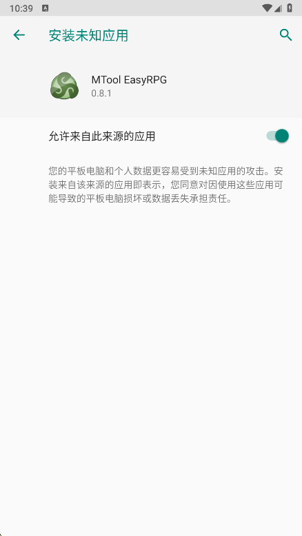 MTool EasyRPG������°�����(2000/2003֧�ֲ��)v0.8.1 ��׿��