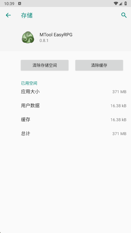 MTool EasyRPG������°�����(2000/2003֧�ֲ��)v0.8.1 ��׿��