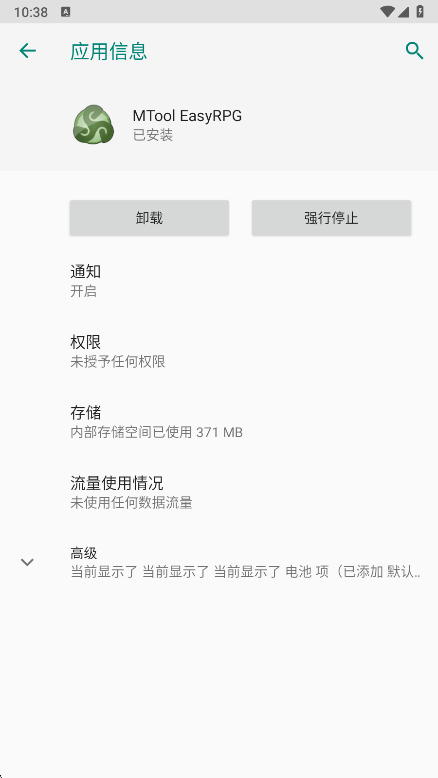 MTool EasyRPG������°�����(2000/2003֧�ֲ��)v0.8.1 ��׿��