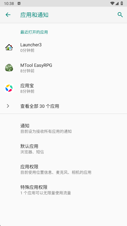 MTool EasyRPG������°�����(2000/2003֧�ֲ��)v0.8.1 ��׿��