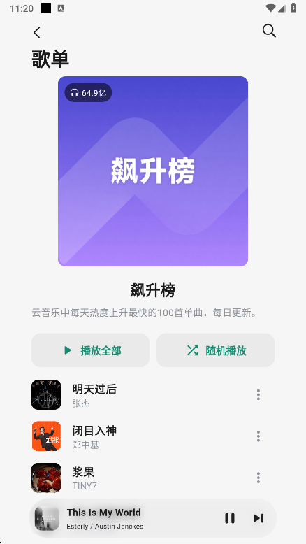 ��������app���°汾���ؽ�ͼ