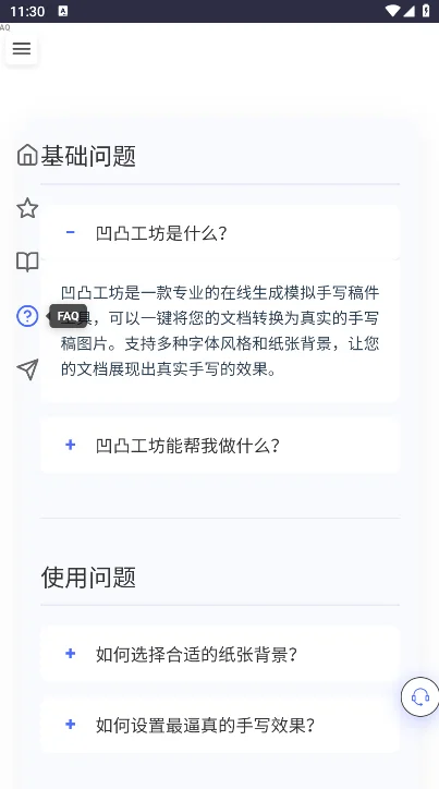 ��͹������дapp���ذ�׿��v1.0.1 ���°�