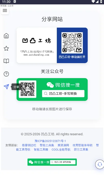 ��͹������дapp���ذ�׿��v1.0.1 ���°�