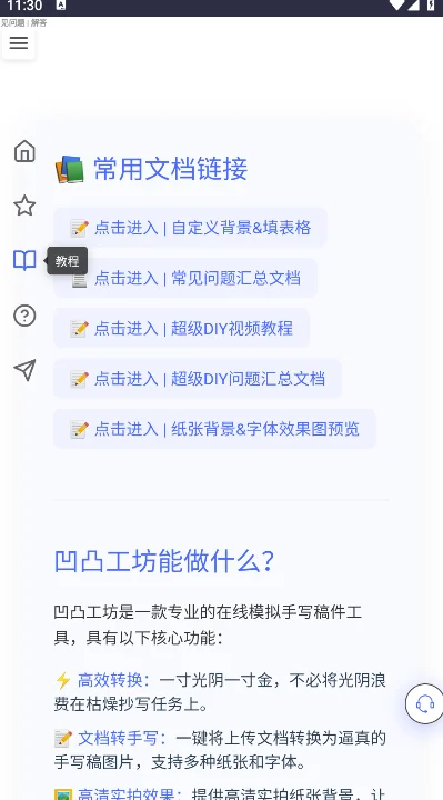��͹������дapp���ذ�׿��v1.0.1 ���°�