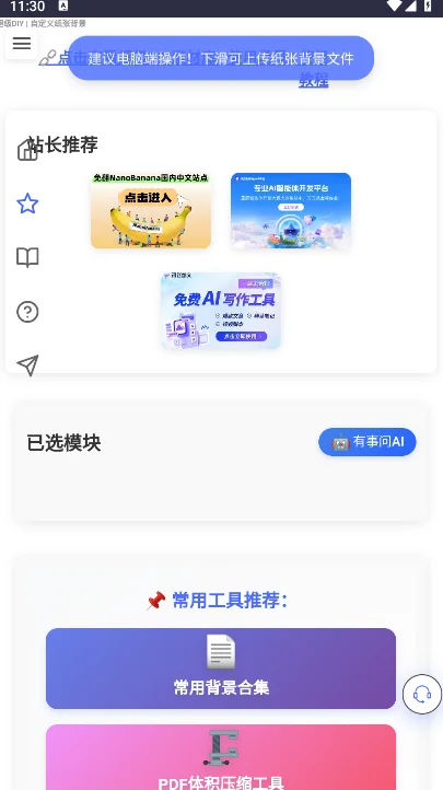 ��͹������дapp���ذ�׿��v1.0.1 ���°�