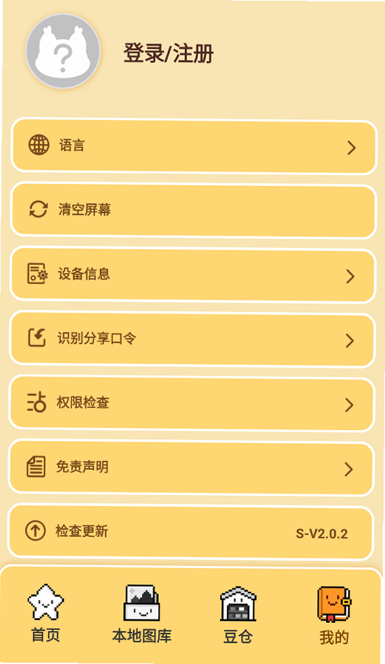 ƴ����������ƴ���������ٷ����ذ�׿��appv2.0.2 ���°�